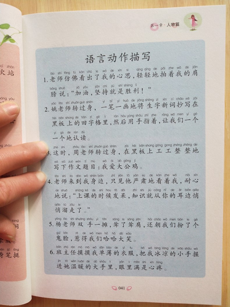 小学好句子摘抄大全集一年级_(适合一年级的好词好句)