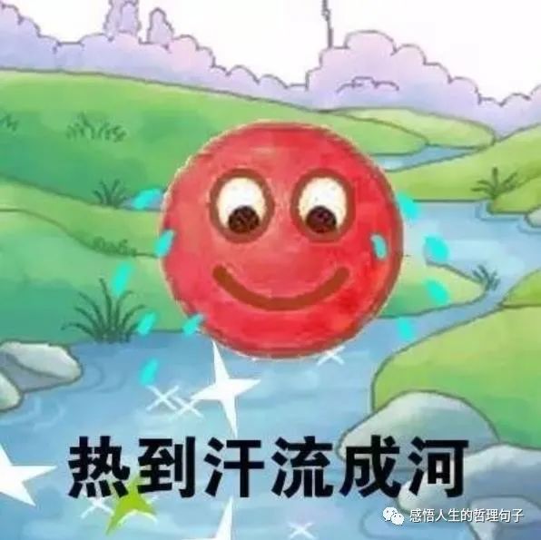 关于天气变化的句子(两个城市温差大的幽默说说)