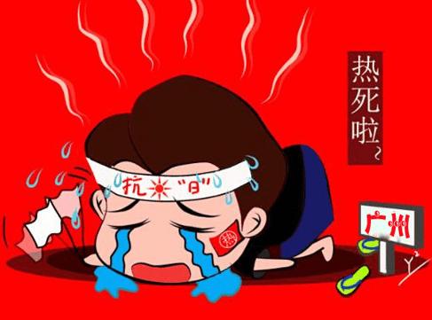 天气热心凉的搞笑句子(有关天气热的心情说说搞笑)