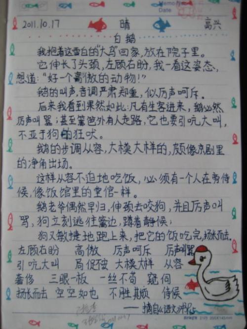 好句子摘抄加赏析20字_(好段摘抄大全100字)