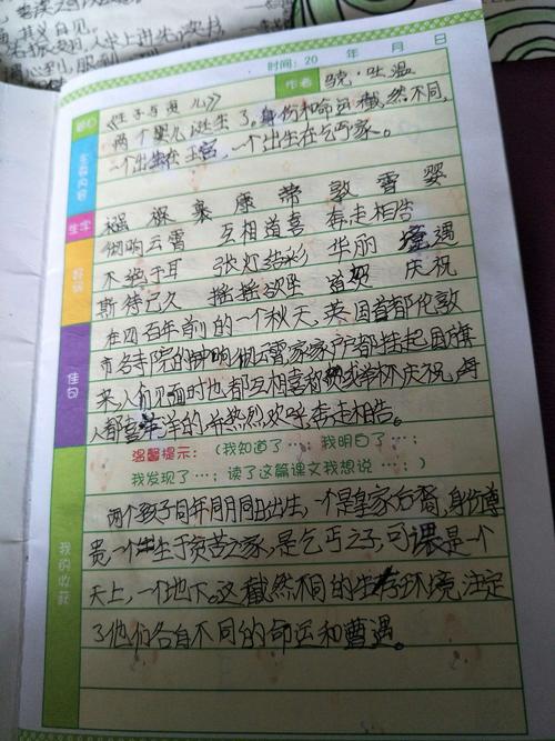 优美句子摘抄加赏析150字_(好句好段摘抄大全)