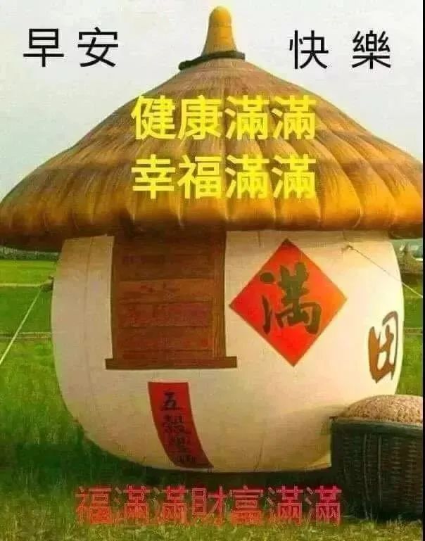 早上好祝福语优美句子早安祝福语最新