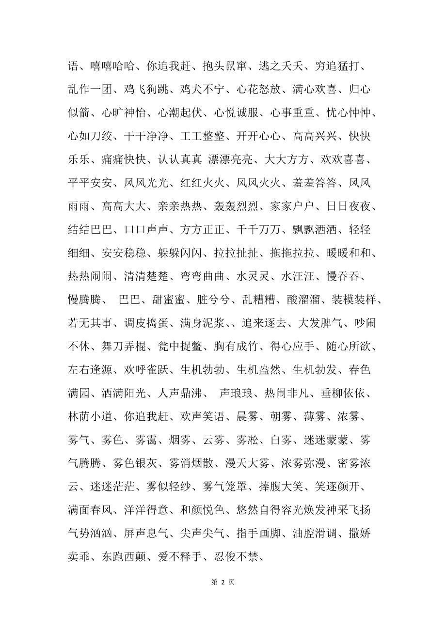 优美句子摘抄500字_(优美句子摘抄大全35字)