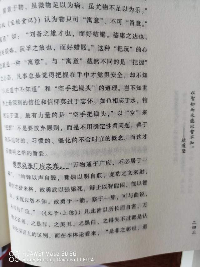 书中的句子摘抄图片_(书中名句经典语录)