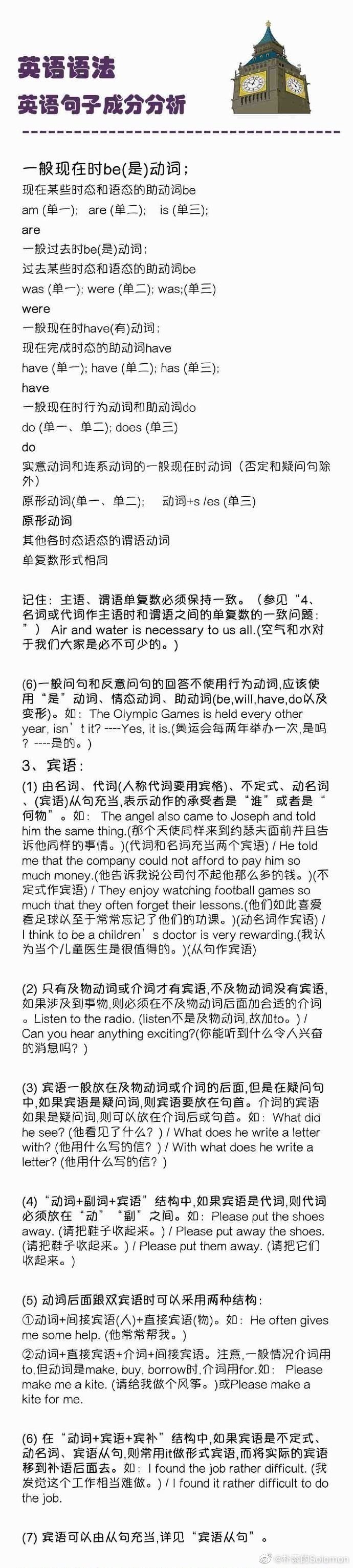 句子成分分析法和层次分析法_(句子成分分析50个例句)