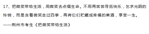 阅卷老师超爱的作文句子！中考满分作文好句集锦可下载