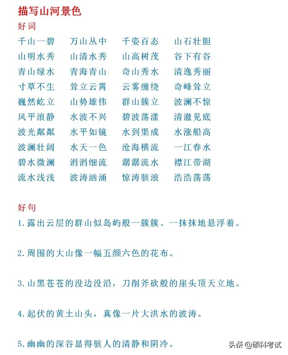 优美句子短句 小学四年级_(优美句子短句小学一年级)