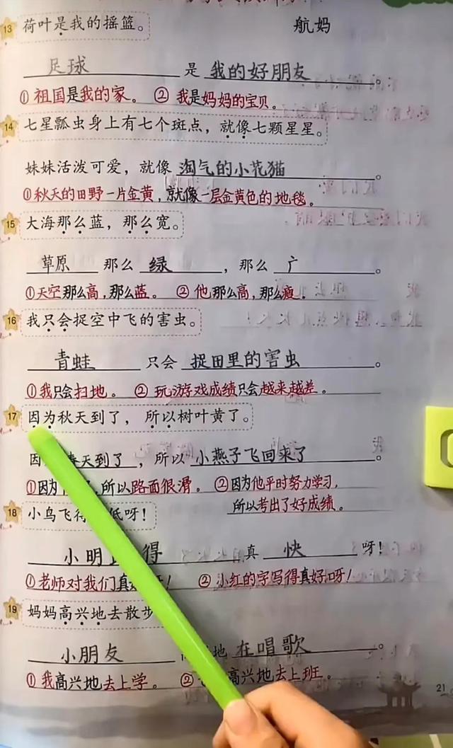 十分造句一年级简单的句子【住房造句一年级简单一点的句子】