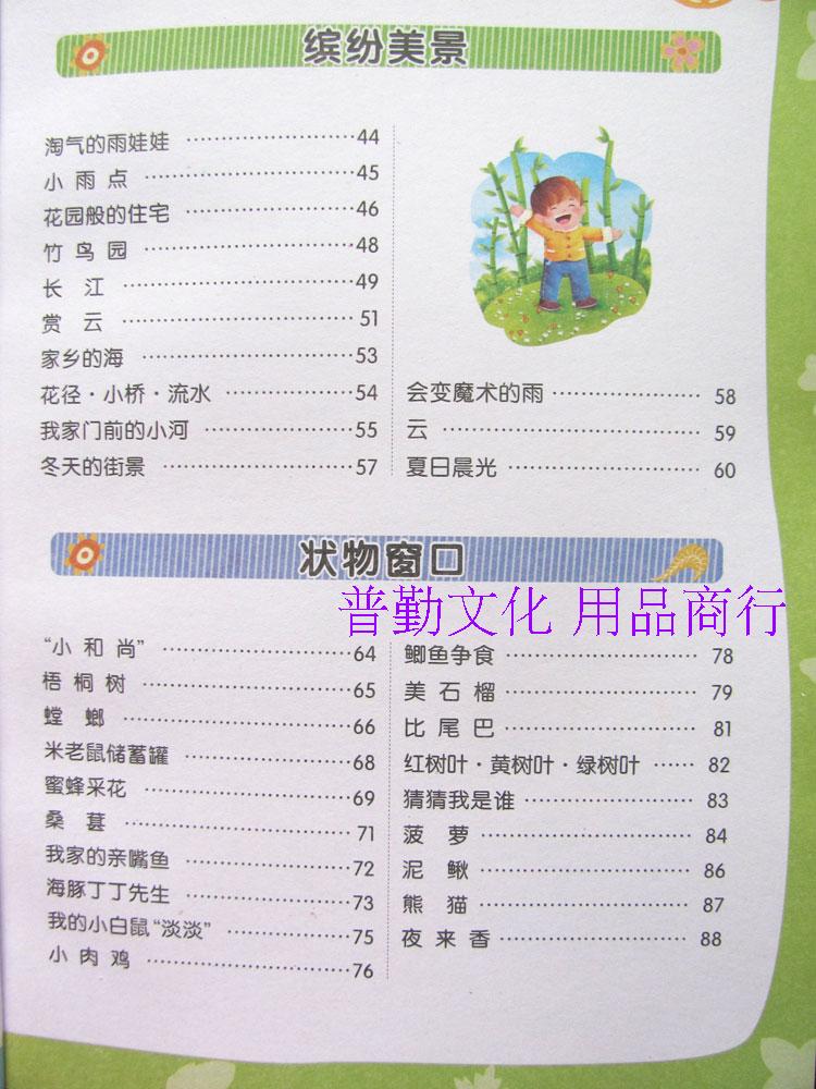 一年级简单句子1000句【夏天来了补充句子一年级简单】