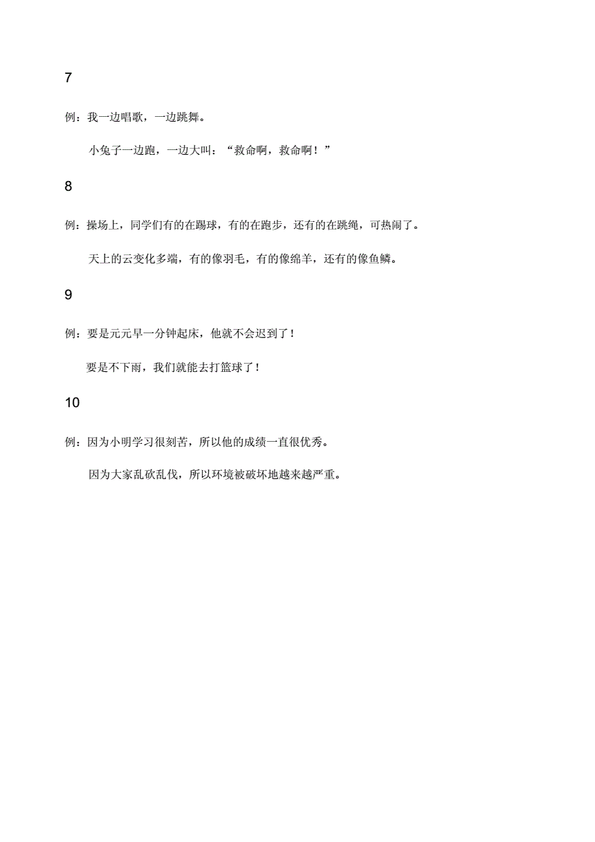 用已经造句子一年级简单_(用已经造句二年级上册)