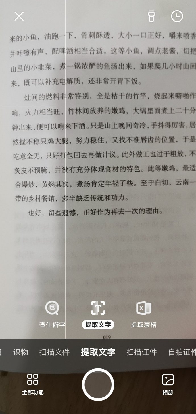 好用的句子摘抄app_(每天一句祝福语app)