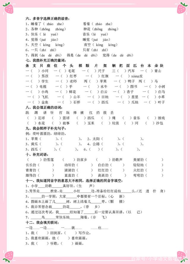 也写句子一年级简单_(一起写句子一年级简单)