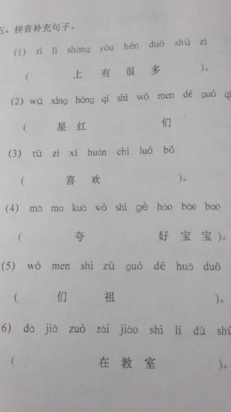 一年级优美句子摘抄_(一年级每日一句摘抄)