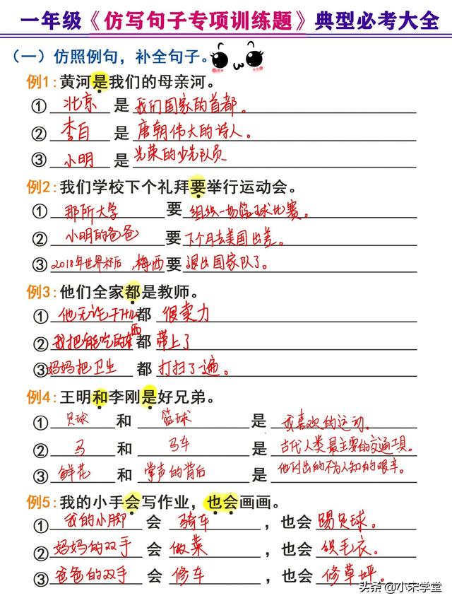 就像写句子一年级简单