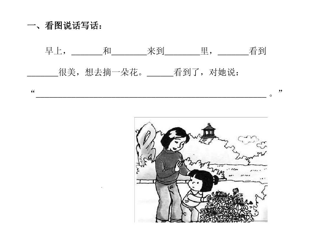 一年级简单的句子大全_(对造句一年级简单的句子大全)