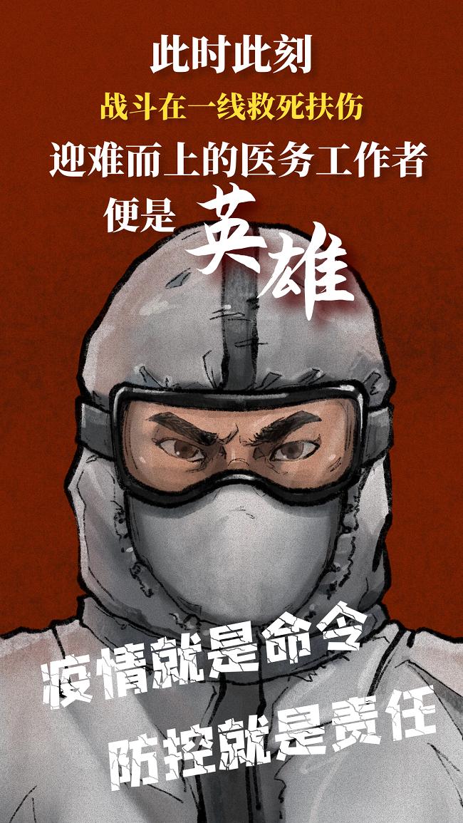 关于抗疫新冠病毒励志句子的信息