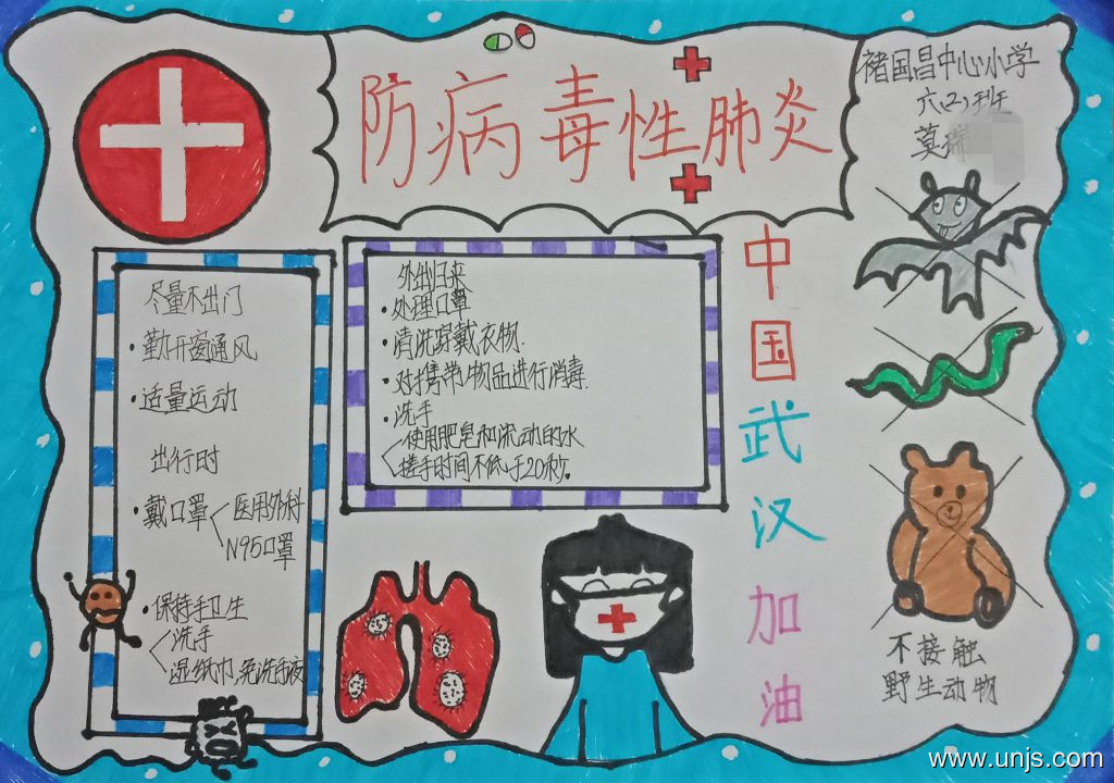 共抗疫情的句子50字【抗议关于抗疫情的句子】