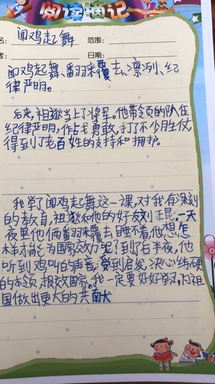 好句子摘抄四年级_(小学生好词好句好段)