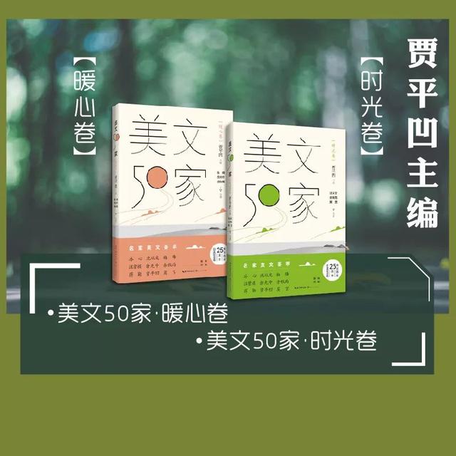 精选美文50篇怎么样(800字经典美文欣赏50篇)