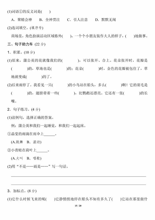 夏天是万物迅速生长的季节仿写句子 夏天是万物迅速生长的季节仿写句子