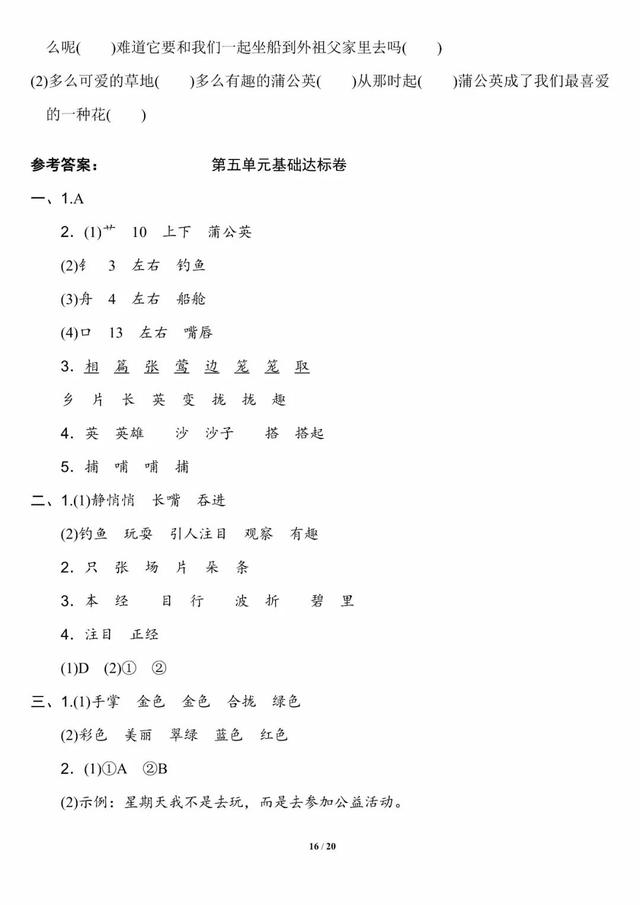 夏天是万物迅速生长的季节仿写句子 夏天是万物迅速生长的季节仿写句子