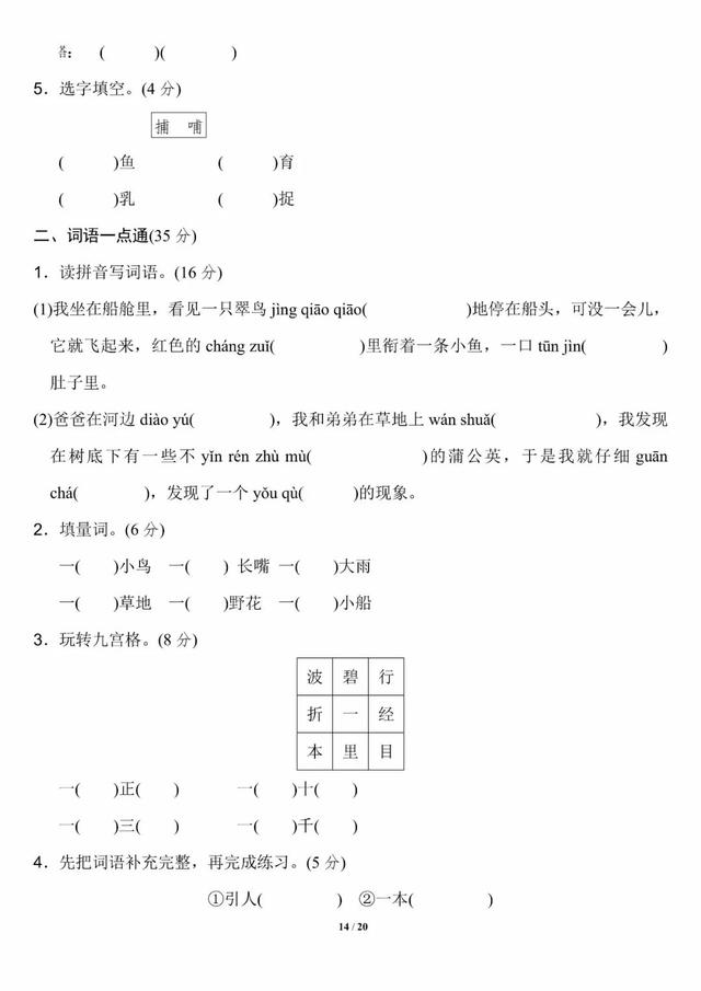 夏天是万物迅速生长的季节仿写句子 夏天是万物迅速生长的季节仿写句子