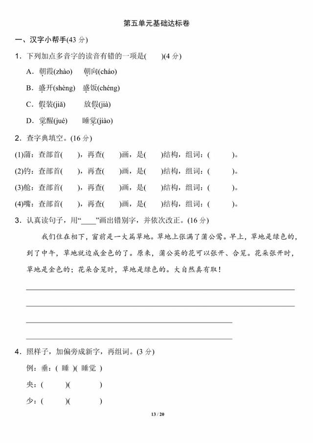 夏天是万物迅速生长的季节仿写句子 夏天是万物迅速生长的季节仿写句子