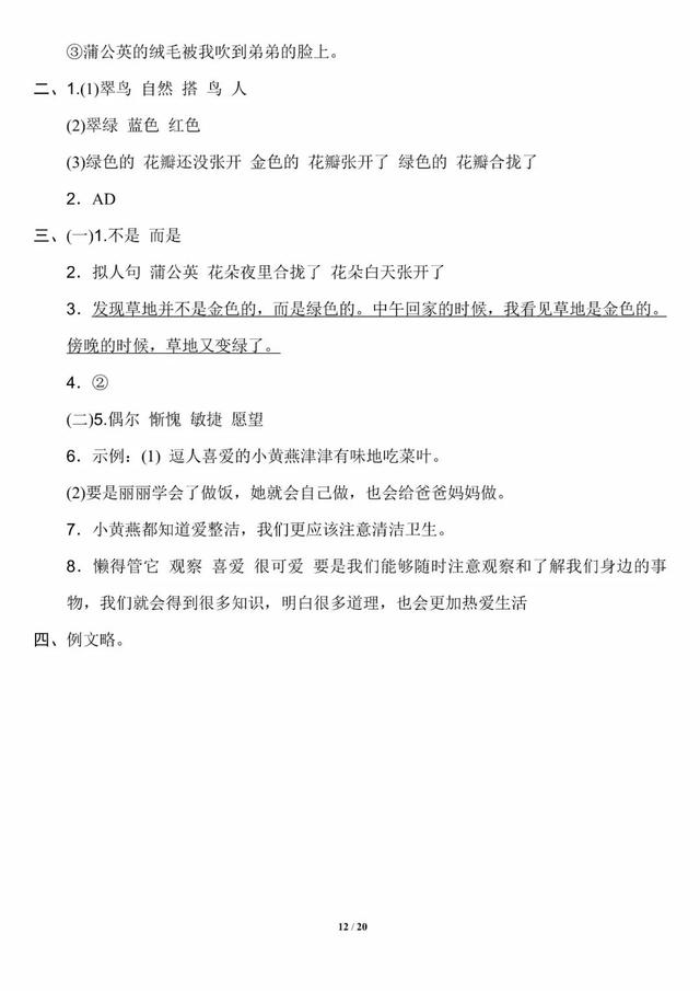 夏天是万物迅速生长的季节仿写句子 夏天是万物迅速生长的季节仿写句子
