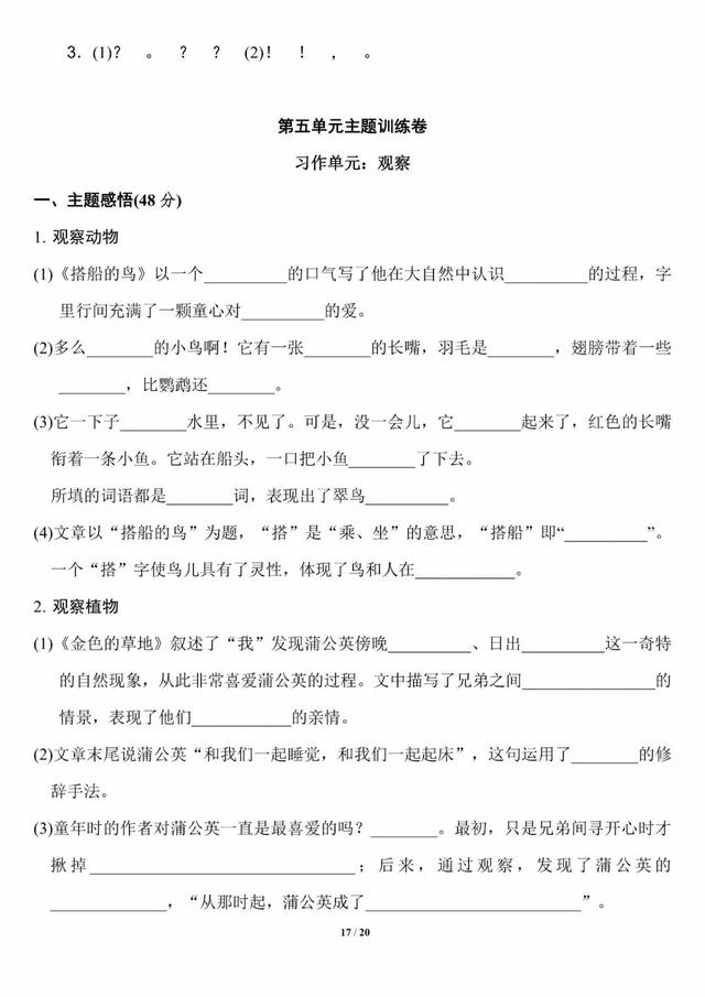 夏天是万物迅速生长的季节仿写句子 夏天是万物迅速生长的季节仿写句子