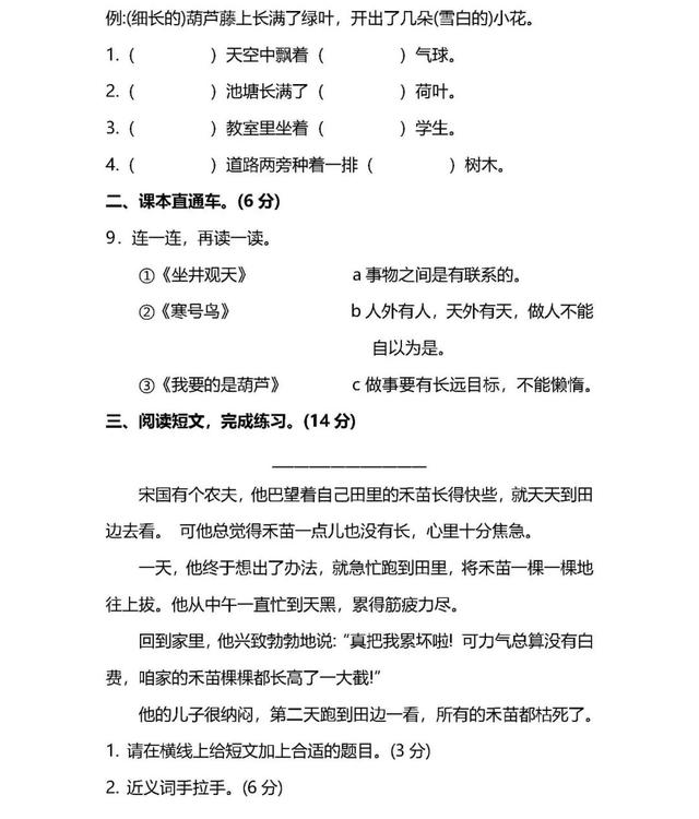 夏天是万物迅速生长的季节仿写句子 夏天是万物迅速生长的季节仿写句子