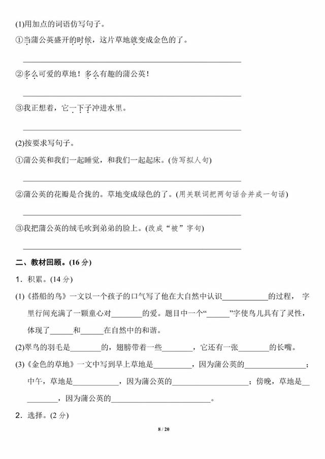 夏天是万物迅速生长的季节仿写句子 夏天是万物迅速生长的季节仿写句子