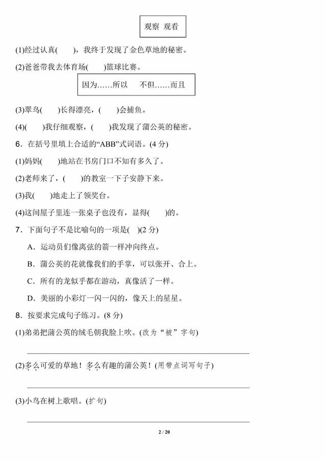 夏天是万物迅速生长的季节仿写句子 夏天是万物迅速生长的季节仿写句子