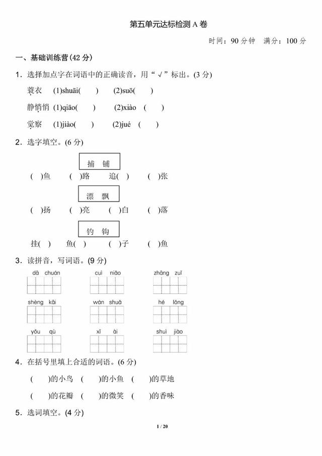 夏天是万物迅速生长的季节仿写句子 夏天是万物迅速生长的季节仿写句子