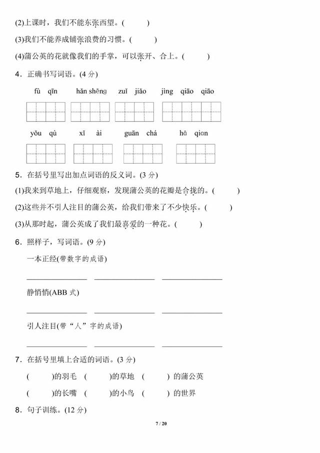 夏天是万物迅速生长的季节仿写句子 夏天是万物迅速生长的季节仿写句子