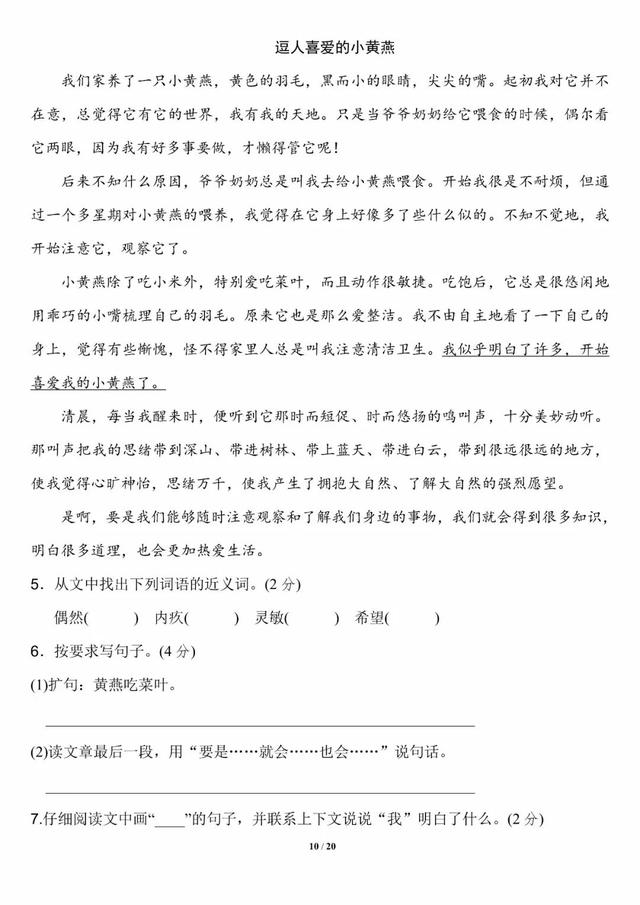 夏天是万物迅速生长的季节仿写句子 夏天是万物迅速生长的季节仿写句子