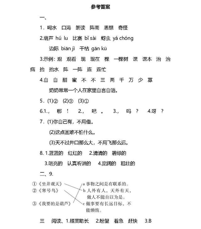 夏天是万物迅速生长的季节仿写句子 夏天是万物迅速生长的季节仿写句子