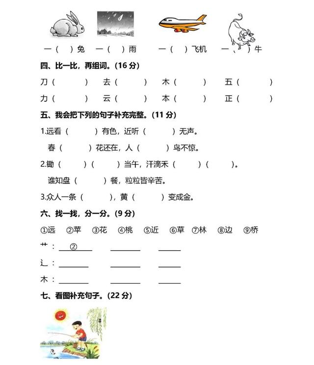 夏天是万物迅速生长的季节仿写句子 夏天是万物迅速生长的季节仿写句子