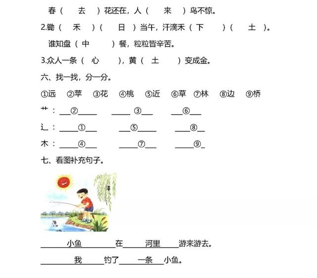 夏天是万物迅速生长的季节仿写句子 夏天是万物迅速生长的季节仿写句子