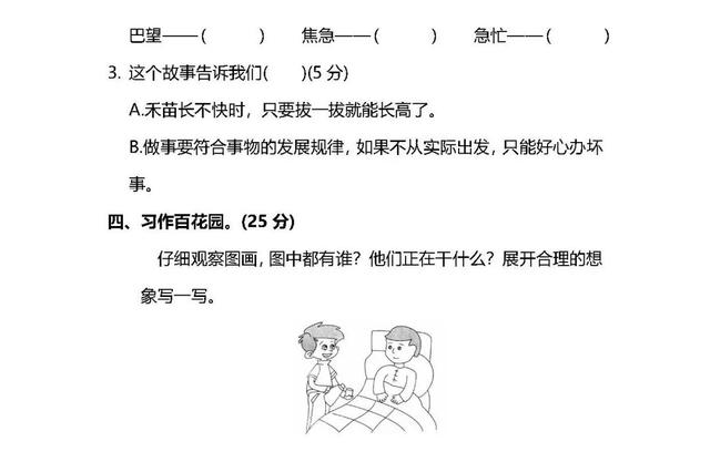 夏天是万物迅速生长的季节仿写句子 夏天是万物迅速生长的季节仿写句子
