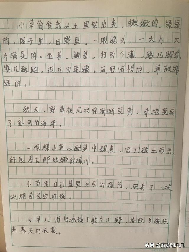 优美句子15字摘抄大全(摘抄20字)