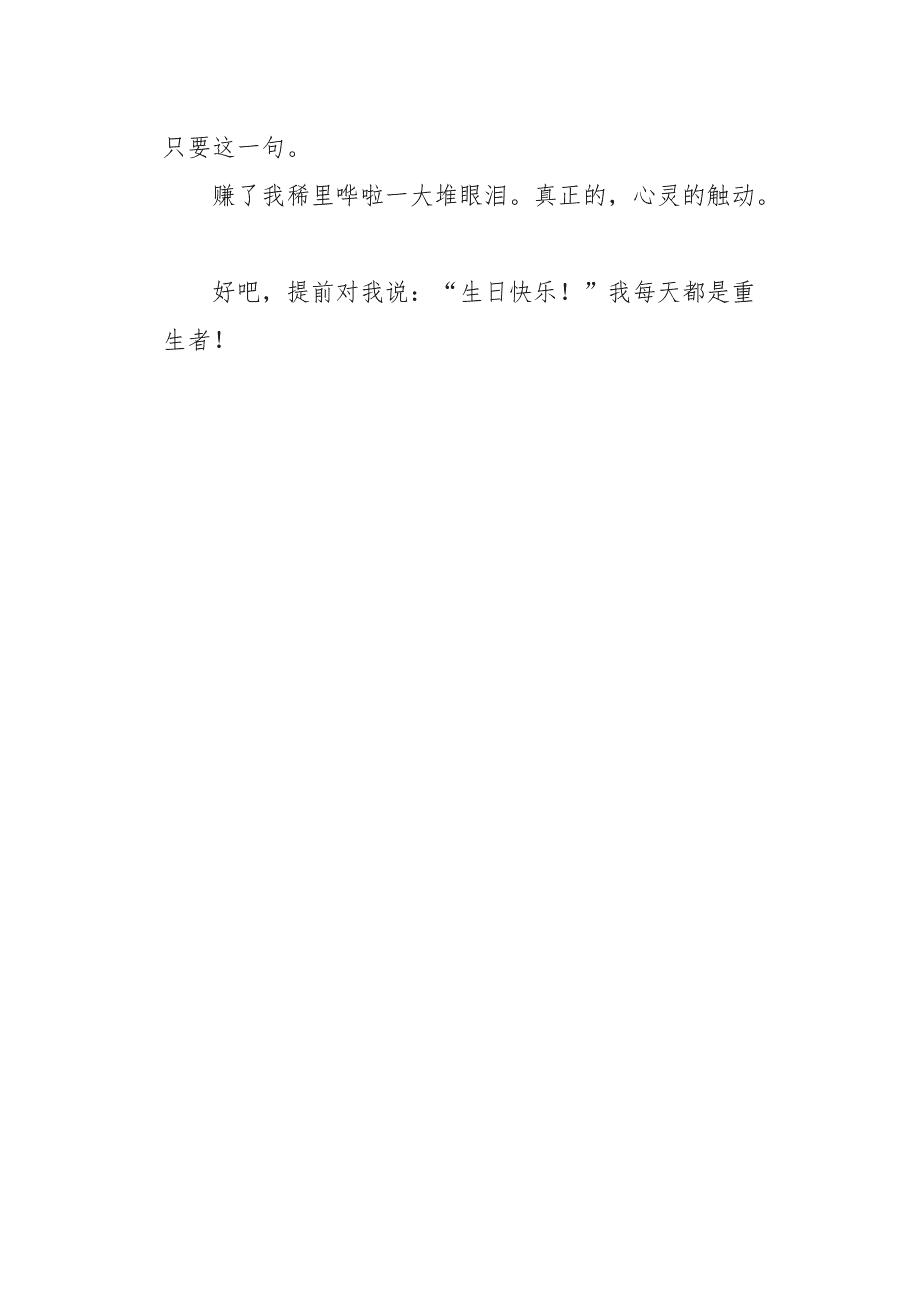 1200字的精选美文(值得摘抄的优美文章)