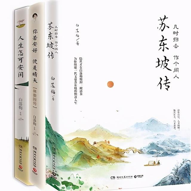 白落梅精选美文集(白落梅的经典散文作品)