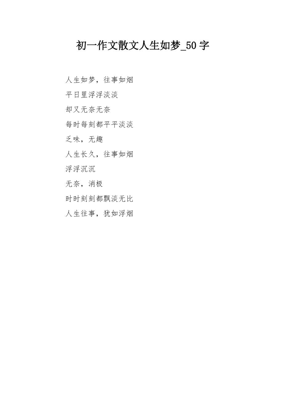 精选美文120字(美文欣赏100字)