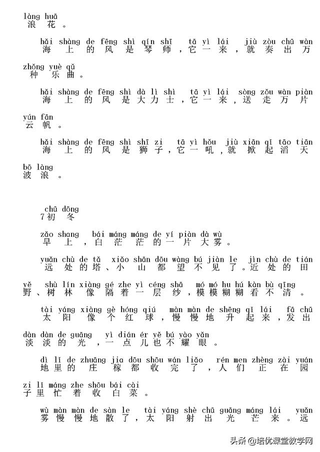 二年级精选美文(二年级简短美文摘抄)