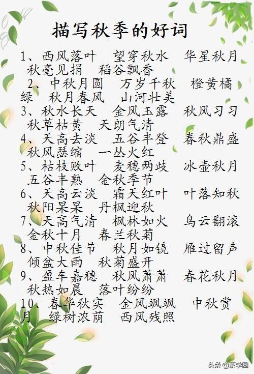 描写季节特点的句子 描写季节特点的句子