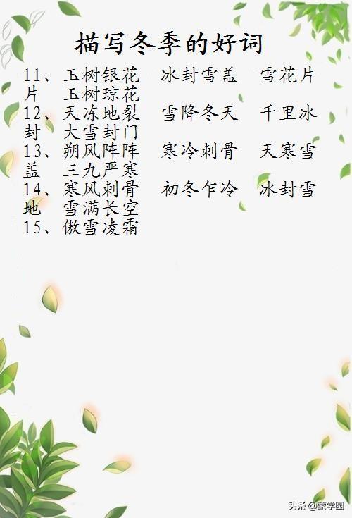 描写季节特点的句子 描写季节特点的句子