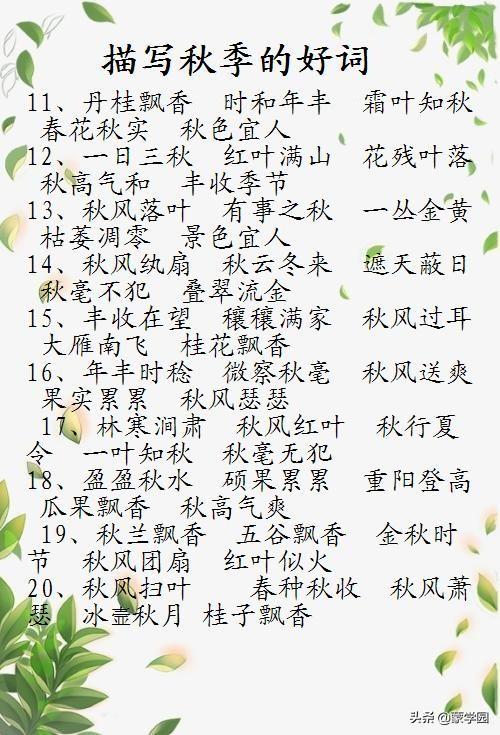 描写季节特点的句子 描写季节特点的句子