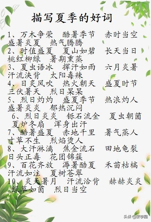 描写季节特点的句子 描写季节特点的句子