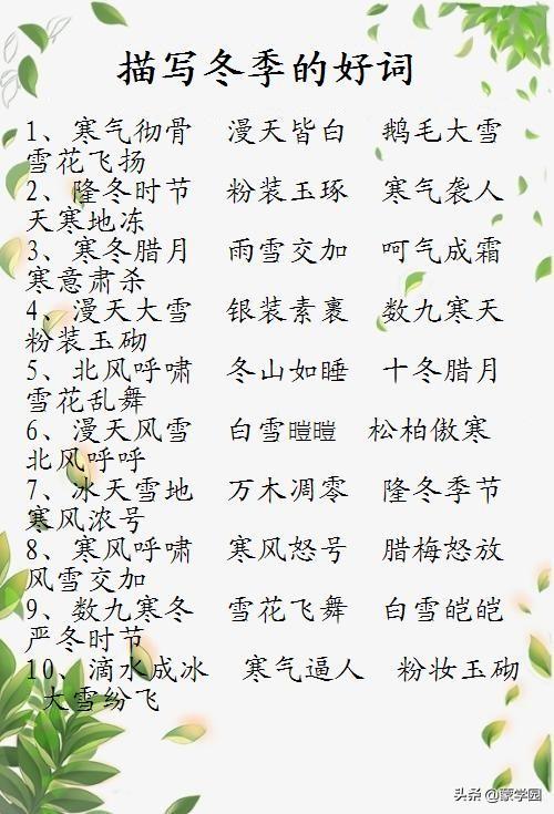 描写季节特点的句子 描写季节特点的句子