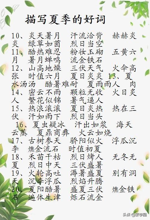 描写季节特点的句子 描写季节特点的句子